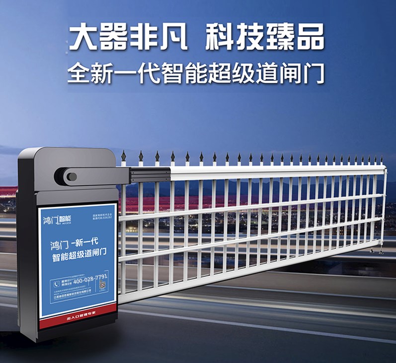 邯郸冀南新区单机空降道闸