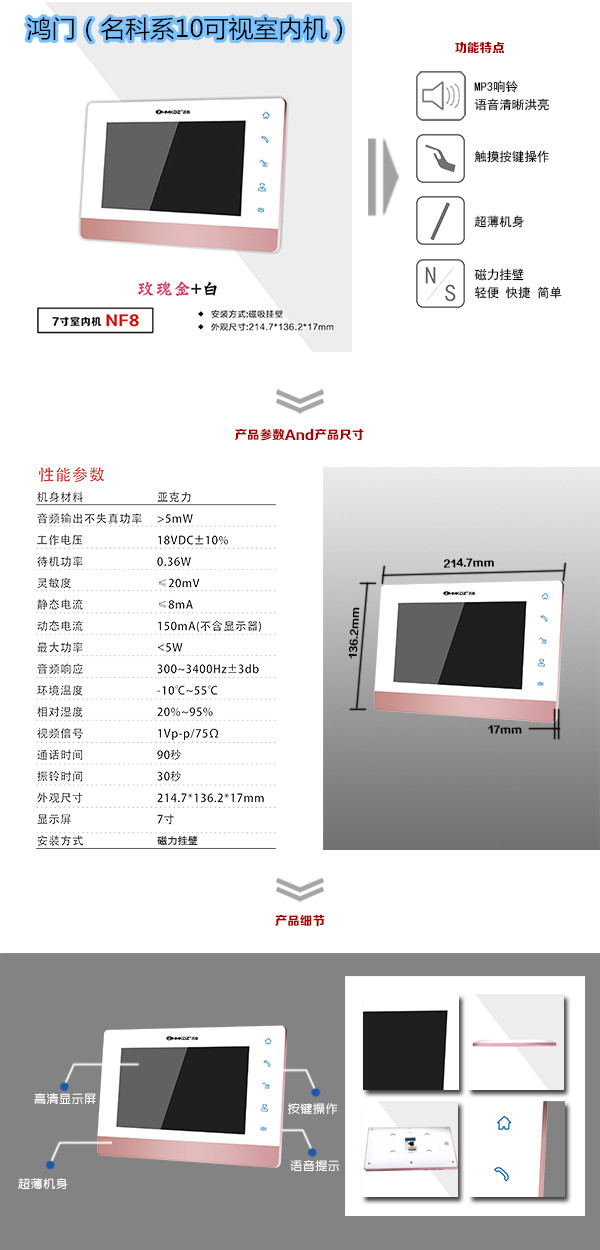 邯郸冀南新区楼宇对讲室内可视单元机