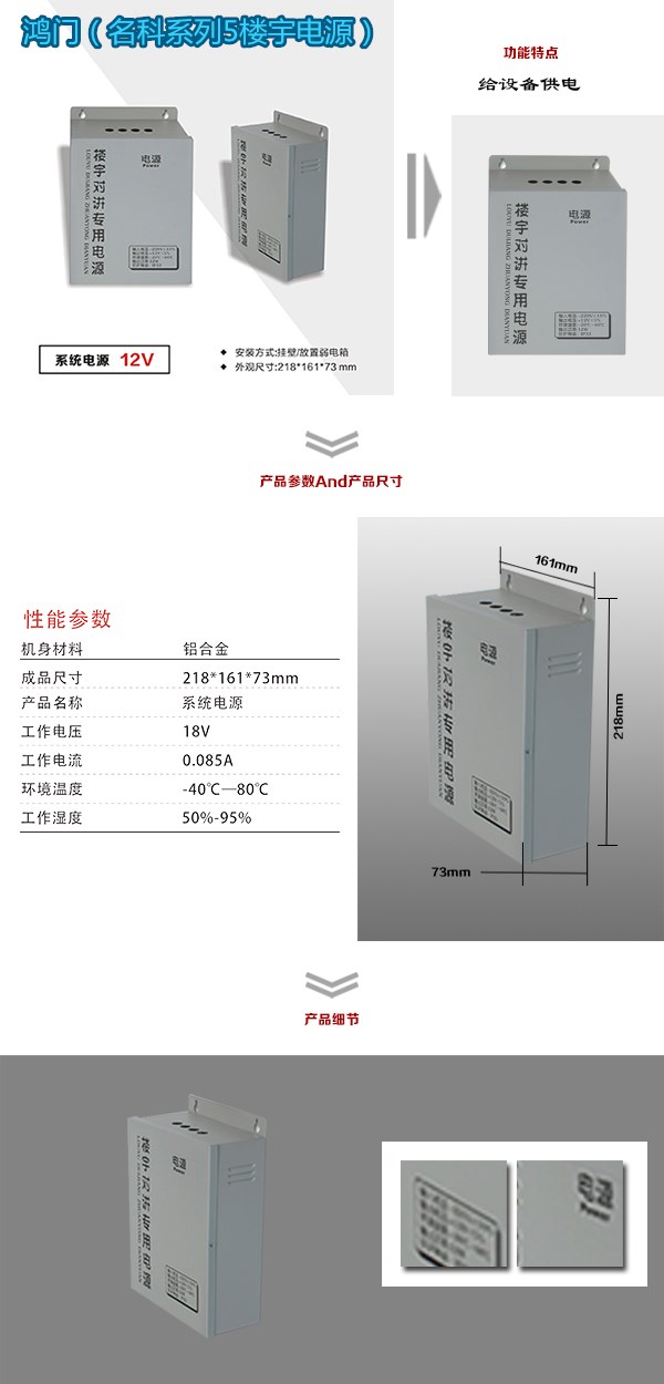 邯郸冀南新区楼宇电源