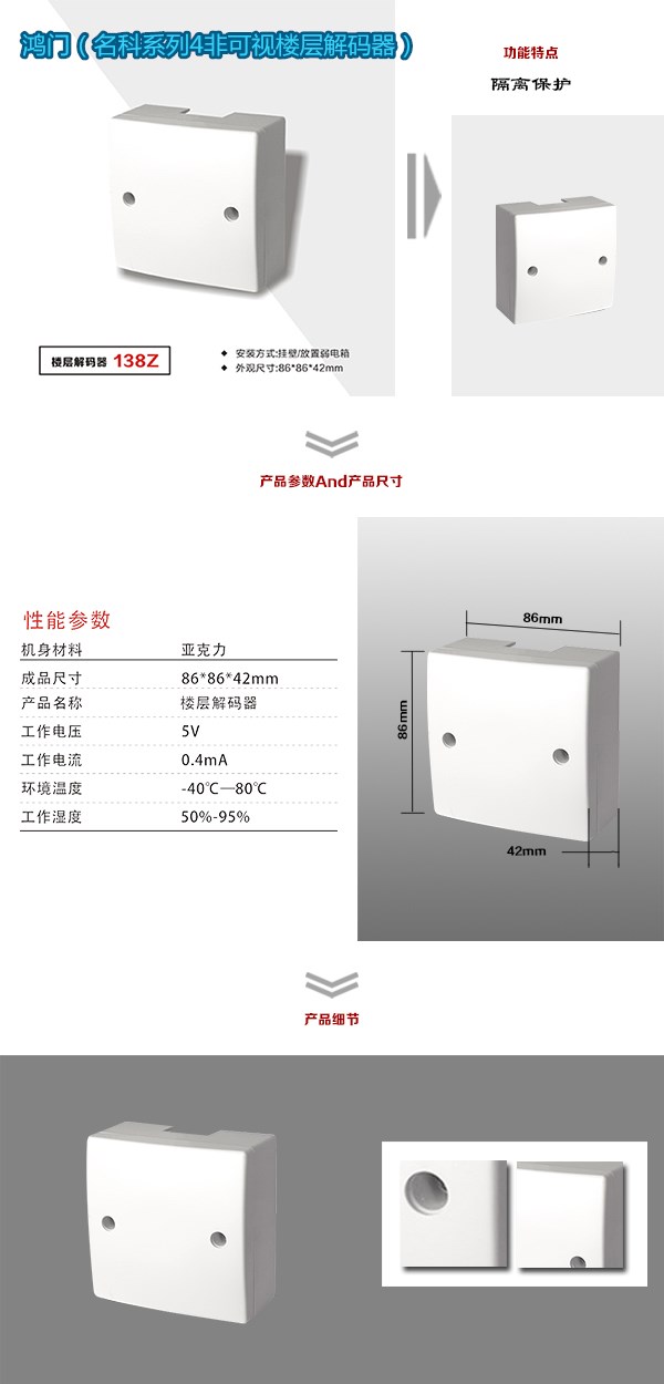 邯郸冀南新区非可视对讲楼层解码器