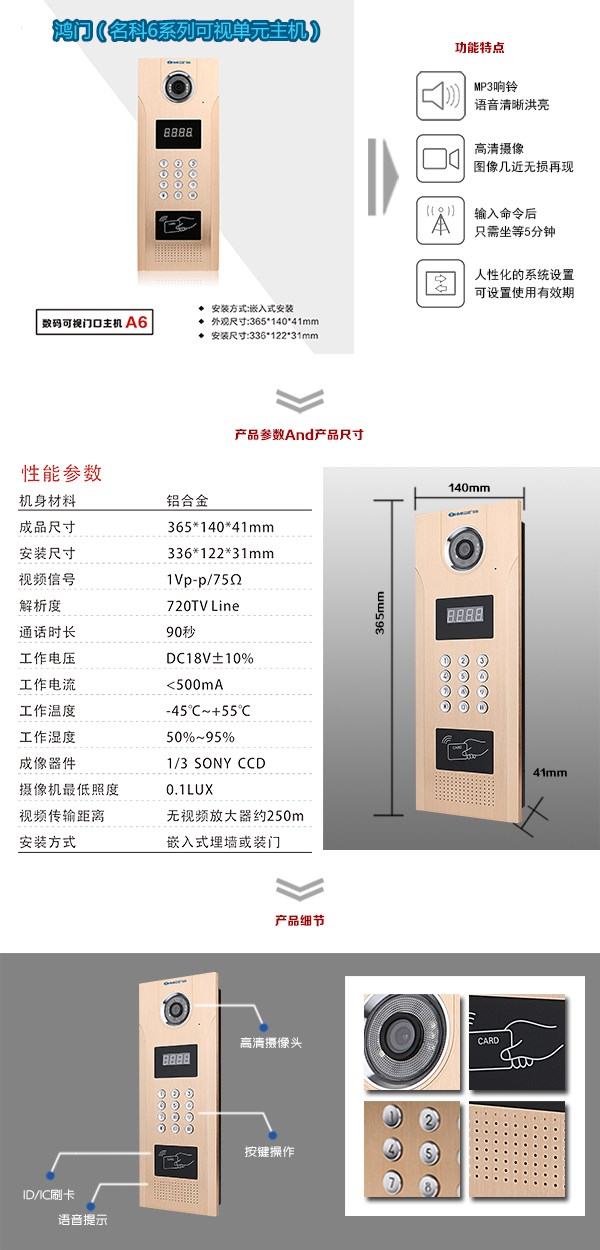 邯郸冀南新区可视单元主机1